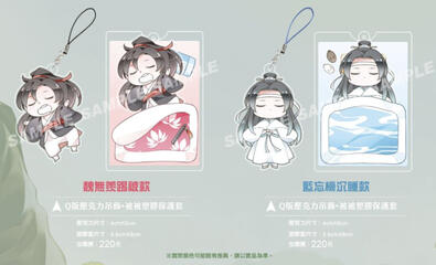 wangxian charms